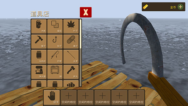 海上生存模拟中文版安卓版