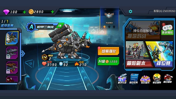 超强机甲恐龙正版