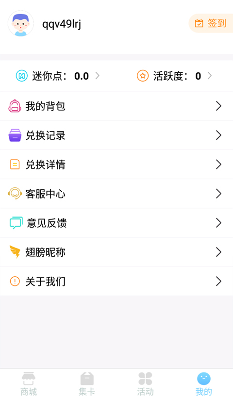 迷你之家最新版