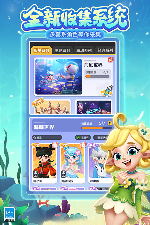 地铁跑酷小米版