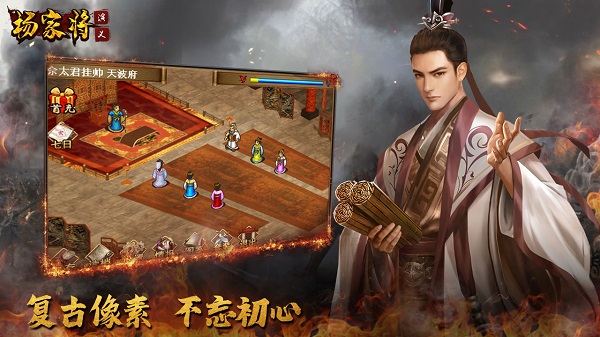 杨家将演义2026最新版