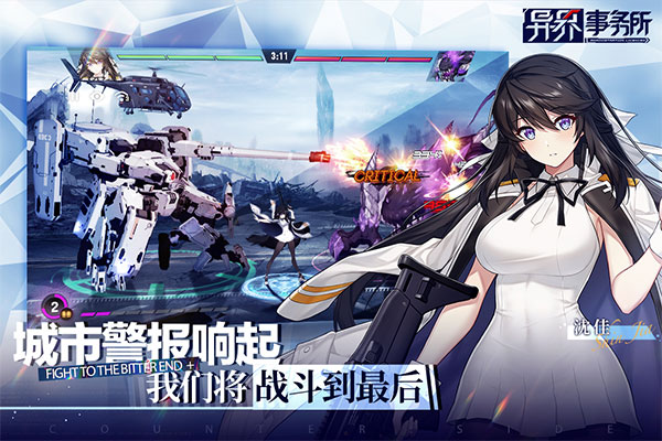 异界事务所国服新版