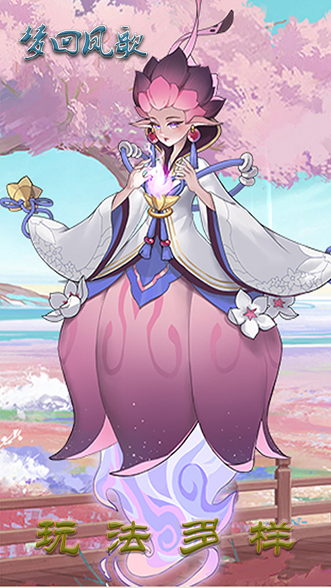 梦回凤歌折扣版