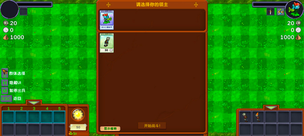 僵尸战记最新版本