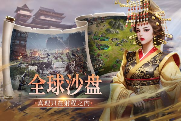 帝 国权杖与文明手游免费版