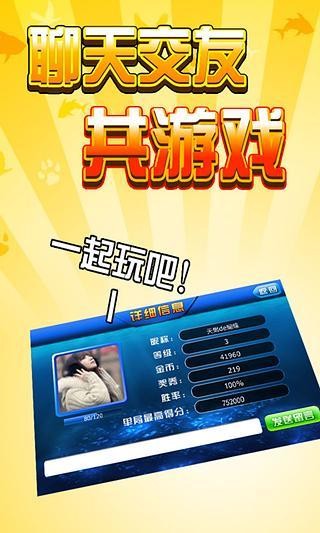 飞禽走兽金鲨银鲨金币版