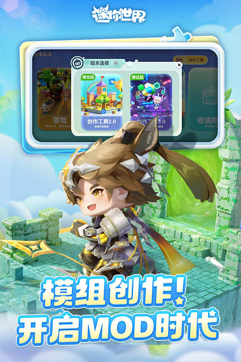 迷你世界最新版2026