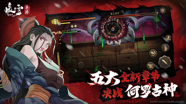 暖雪手游完整版新版