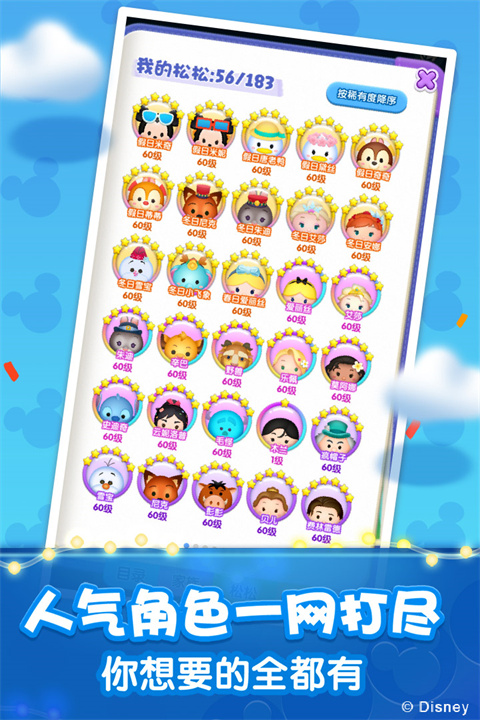 松松总动员最新版