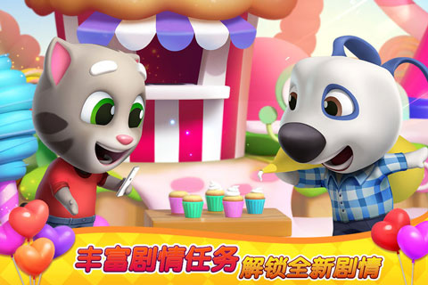 汤姆猫消消乐园手游