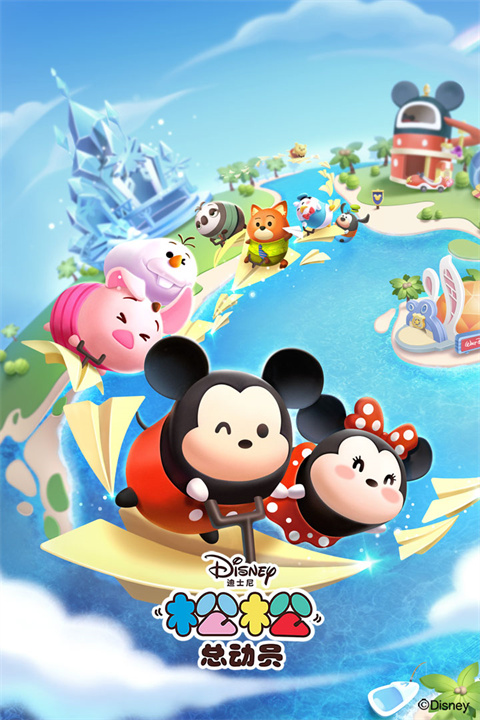 松松总动员最新版