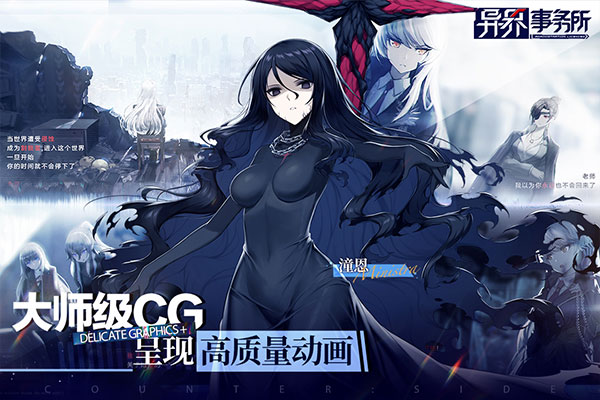 异界事务所国服新版