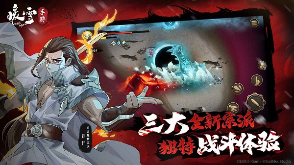 暖雪手游完整版新版