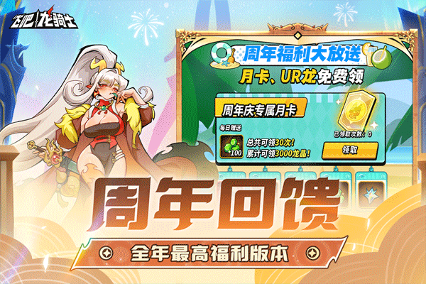 飞吧龙骑士华为版