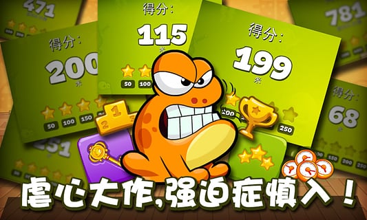 戳青蛙(Tap The Frog)