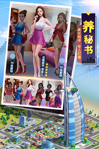 明日大亨2026最新版本