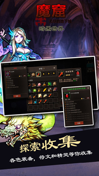 魔窟无尽的地下城安卓版