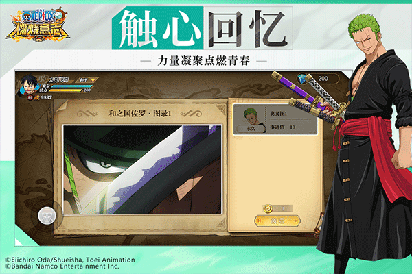 航海王燃烧意志正版2026