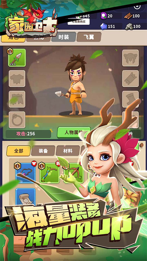 家园卫士最新版手游