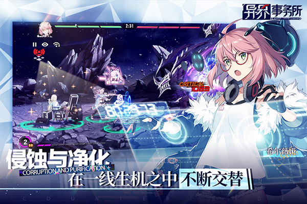 异界事务所国服新版