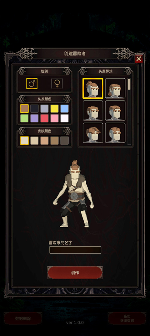 探索者2手机版最新版