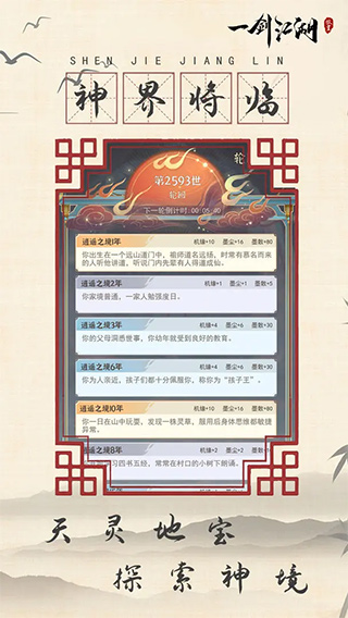 一剑江湖最新版手游