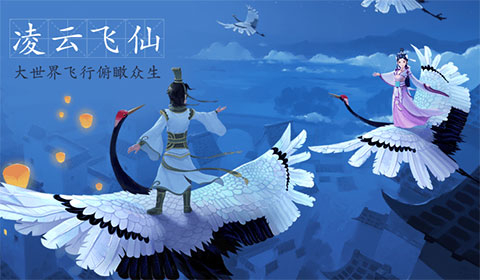 腾讯寻仙手游最新版