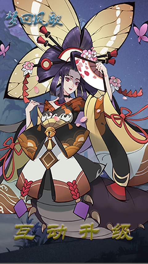 梦回凤歌折扣版