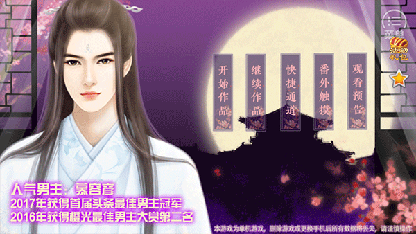 狐妖之凤唳九霄手游