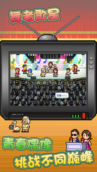 百万乐曲物语汉化版游戏