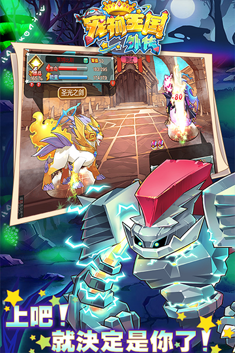 宠物王国外传华为版本