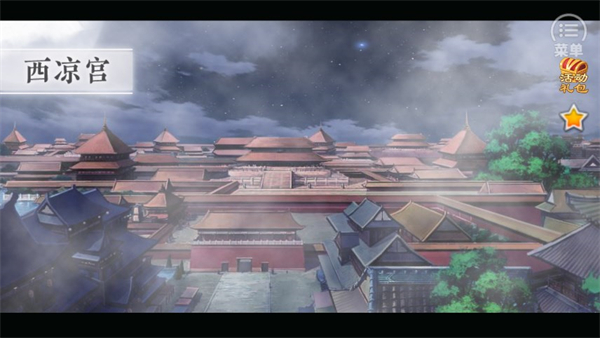 狐妖之凤唳九霄手游