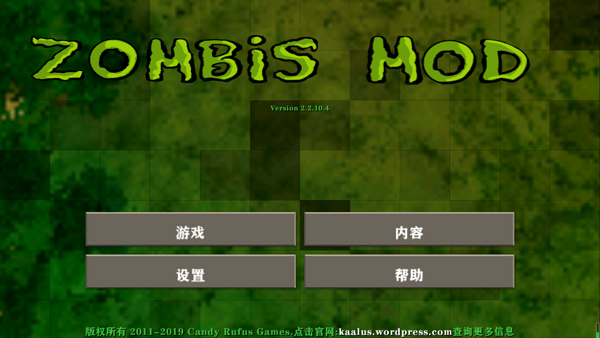 生存战争2模组手机版