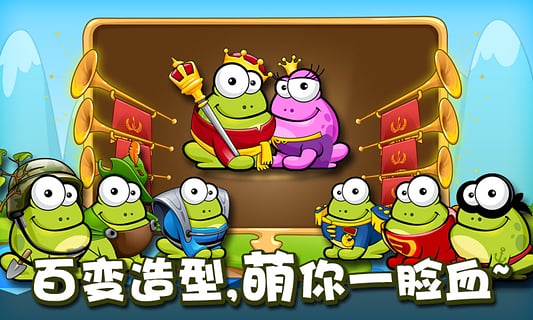 戳青蛙(Tap The Frog)