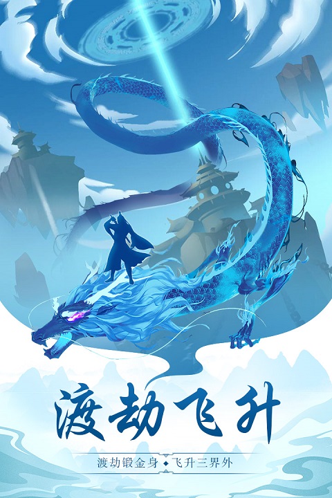 太古仙尊手游最新版