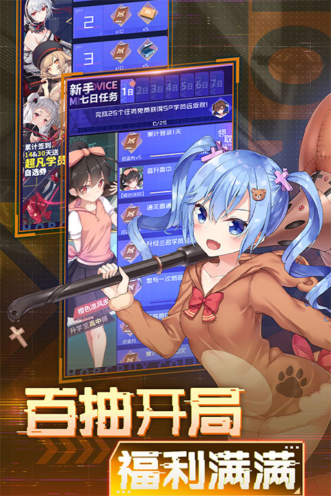 魂器学院安卓版手游