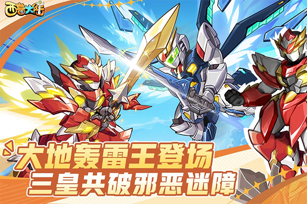 西普大陆手游免费版