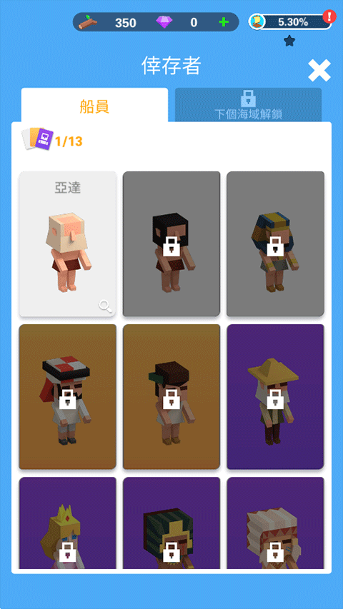 海上方舟最新中文版