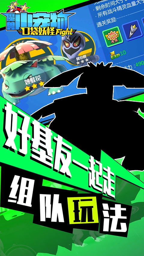 魔兽小宠物手游华为版