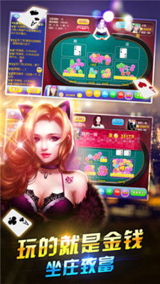 斗牛扑克牌官方版app