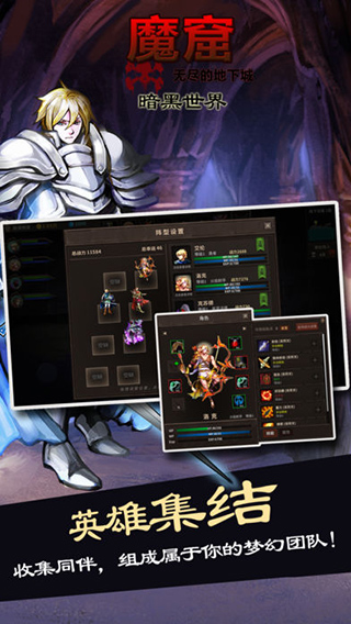 魔窟无尽的地下城安卓版