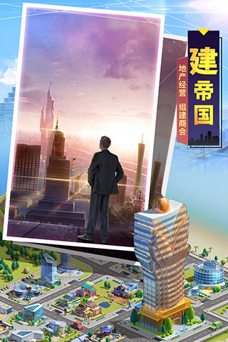 明日大亨2026最新版本