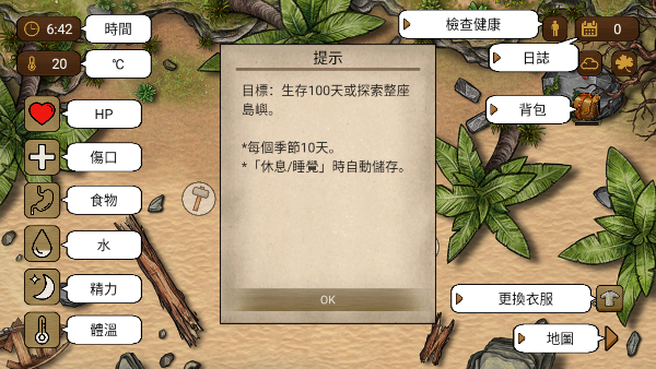 荒岛求生100天游戏