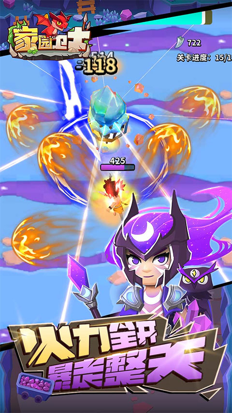 家园卫士最新版手游