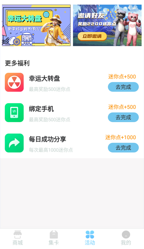 迷你之家最新版