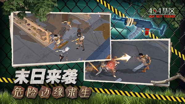 404禁区(404 NOT FOUND)