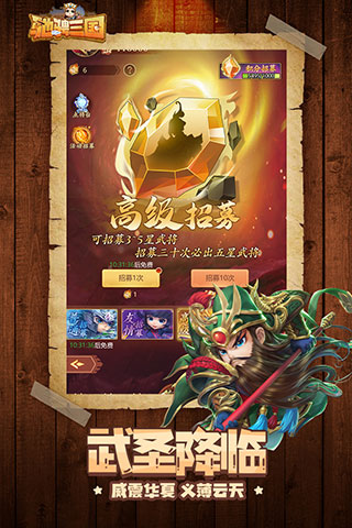 驰骋三国最新版本