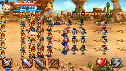 萌将西游手机版