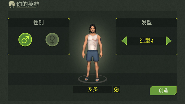 捕食日中文最新版