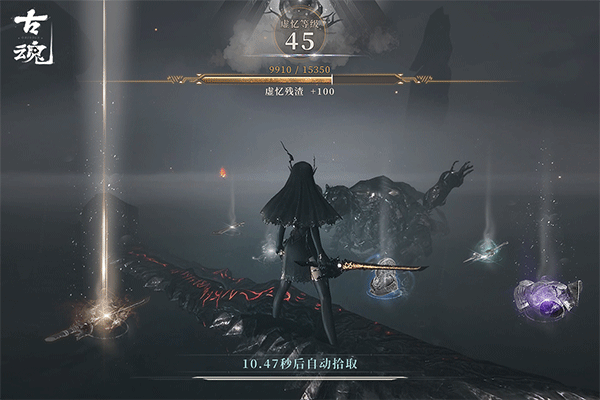 古魂手游安卓版正版